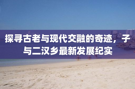 万人敬仰 第21页