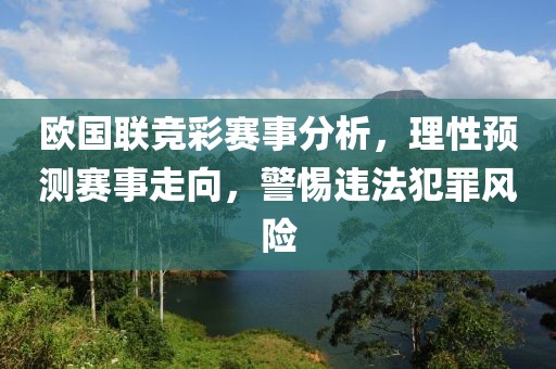 初遇在故事开头 第32页