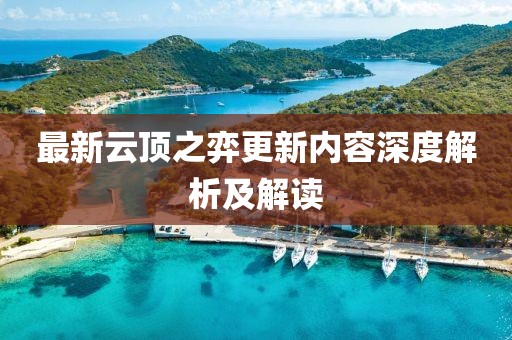 拽天下 第24页