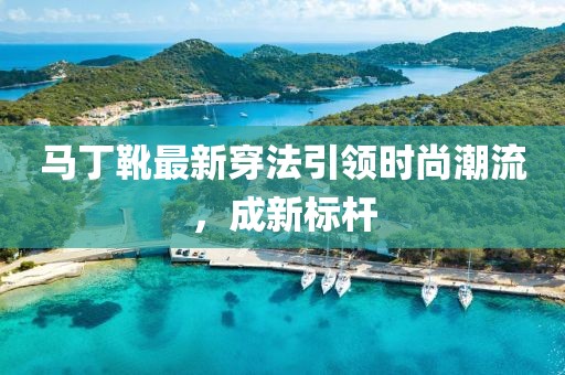 凉风慕槿篱 第32页